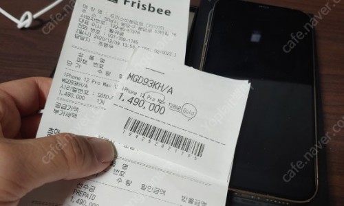 아이폰 12 프로 맥스 128기가 및 악세서리 판매