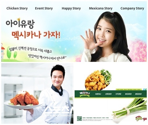 꼬끼오치킨 이미지