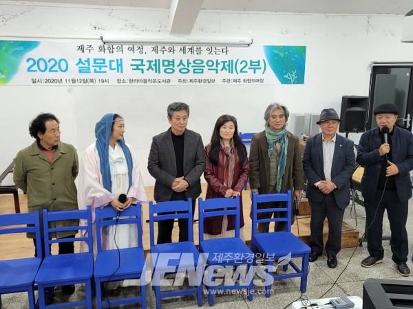 (사)제주어보전회 이미지