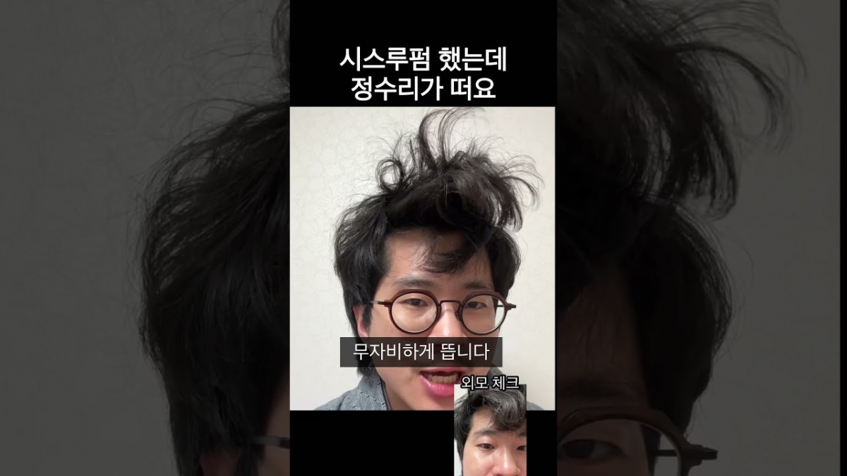 네이버 인플루언서: 일산미용실 서준의 홈 [네이버 인플루언서] 일산미용실 서준