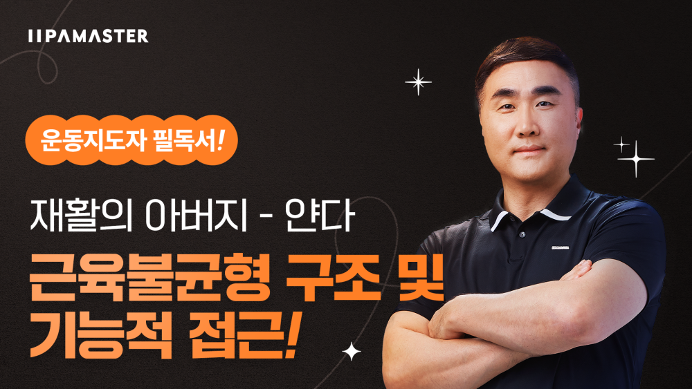 네이버 인플루언서: 이파마스터의 홈 [네이버 인플루언서] 이파마스터