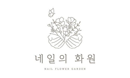 네일화원 이미지