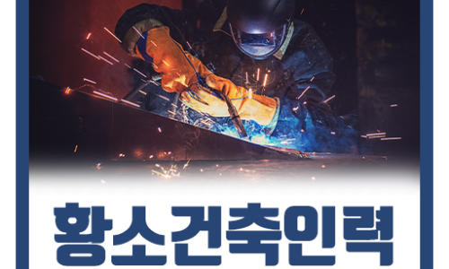 황소인력 이미지