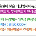 최신형헤어뉴스 이미지