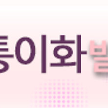 이화발레학원 이미지