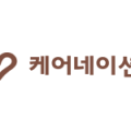 노인세상요양보호사교육원 이미지