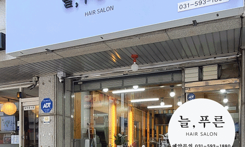 늘;헤어 이미지