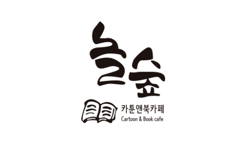 놀숲 의정부역직영점 이미지