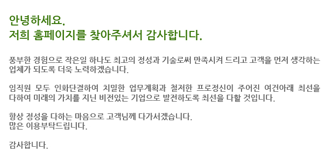 가정샷시유리 이미지