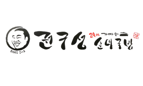권구성순대국밥 이미지