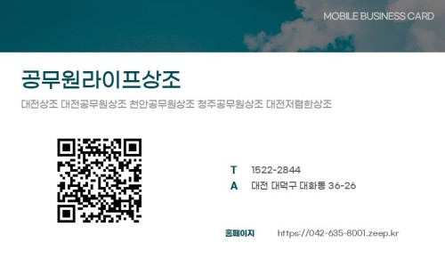 공무원상조 이미지