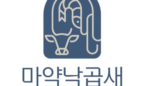 마약낙곱새 이미지