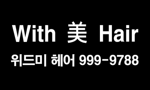 미#헤어 이미지