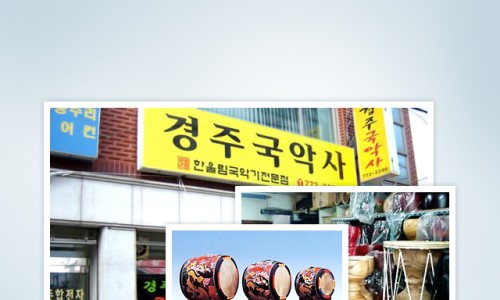 경주국악사 이미지