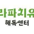 라파 피부마시지 이미지