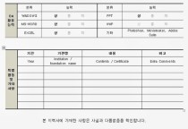how to say resume in korean