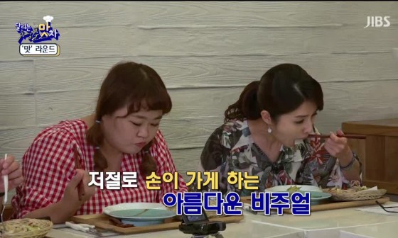 청춘맛차 이미지