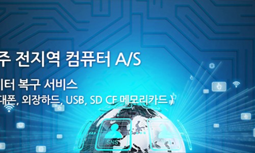 담양컴퓨터 이미지