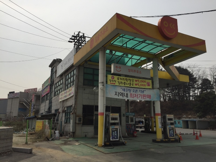 묵리주유소 이미지