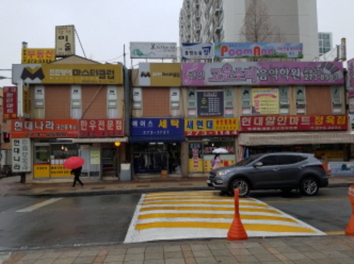 현대아파트상가 이미지