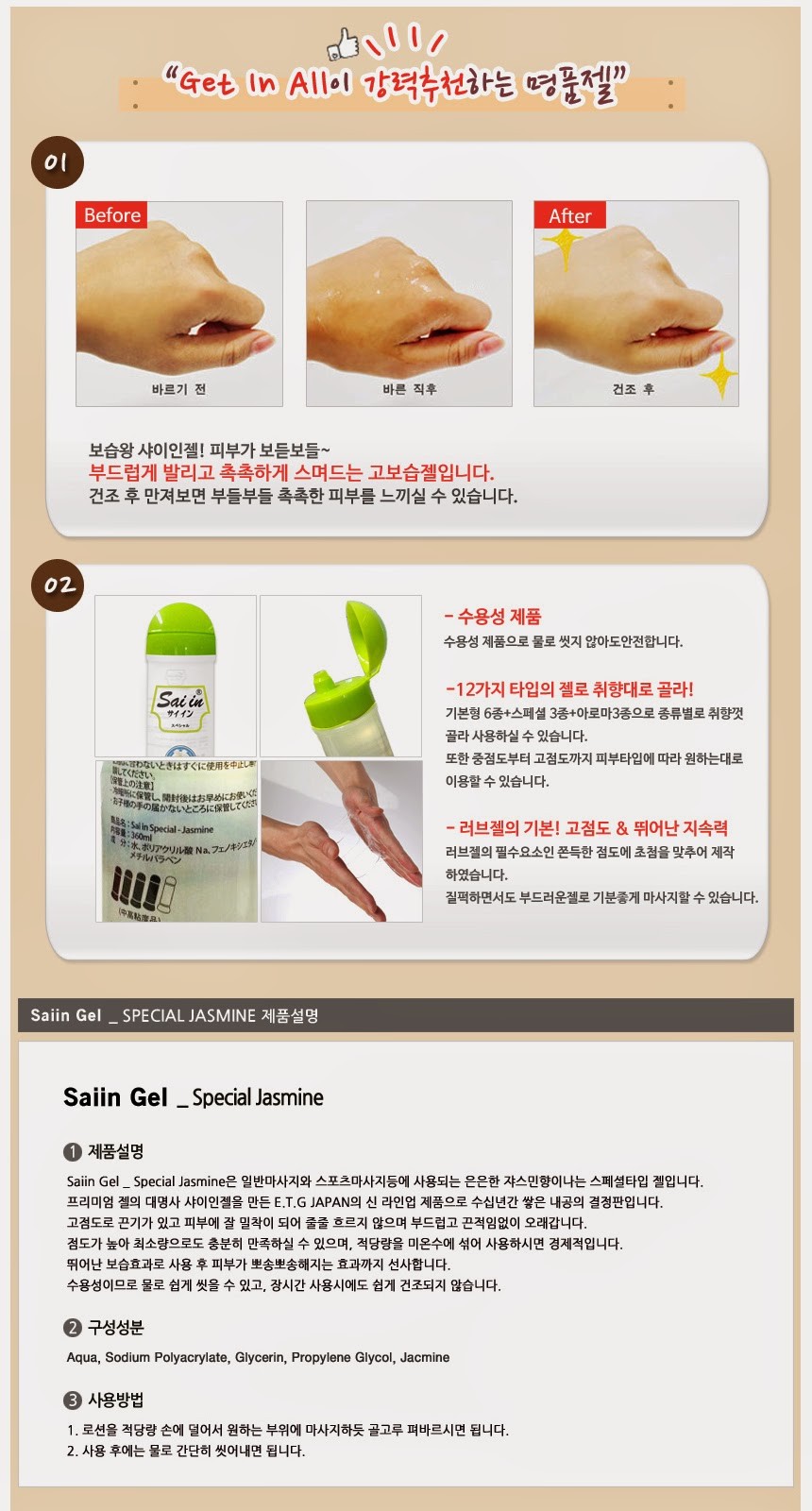 GEL(젤) 이미지