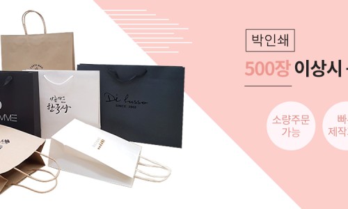 삼화쇼핑백 이미지