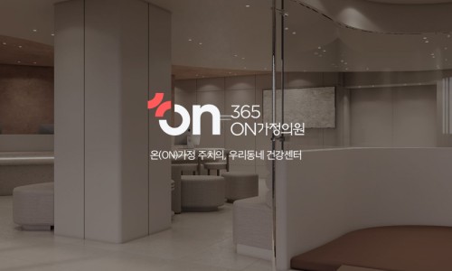 온가정 이미지
