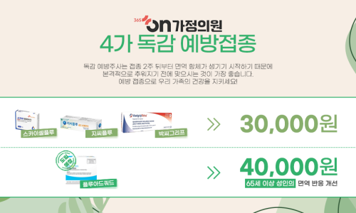 온가정 이미지