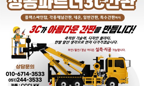 쓰리씨커뮤니케이션 이미지