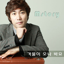 엠스토리 (Mstory) 이미지