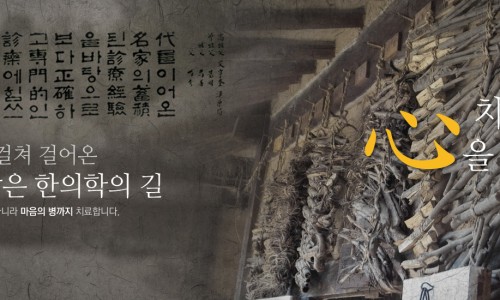 오대가한의원 이미지