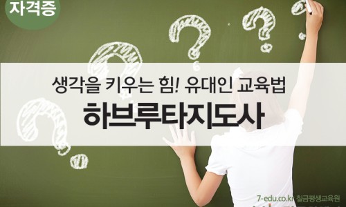 칭찬평생교육원 이미지