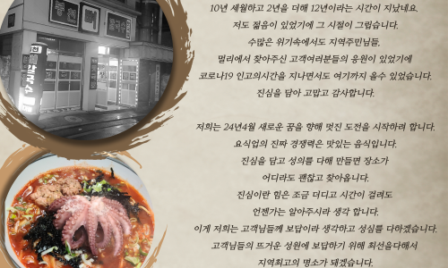 봉천뼈칼국수&뼛국밥(봉천점) 이미지