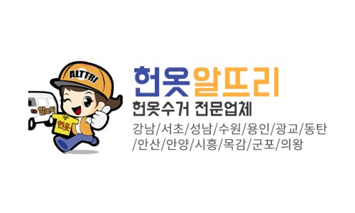 알뜨리 이미지