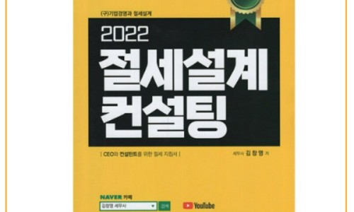 택스홈컨설팅 이미지