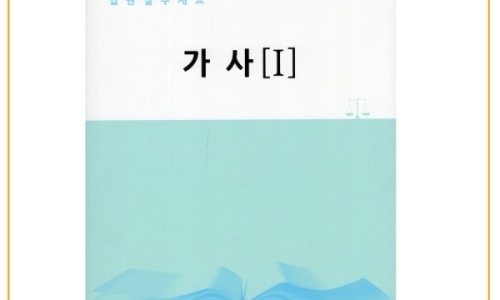 사법발전재단 이미지