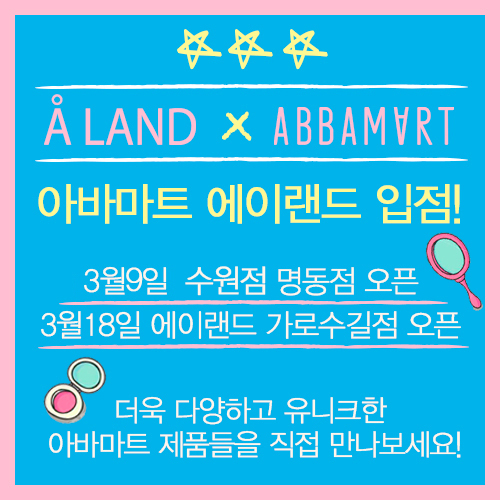 아바랜드 이미지