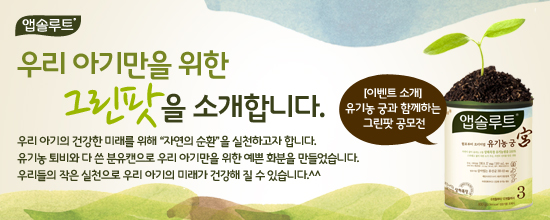 그린그릿 이미지