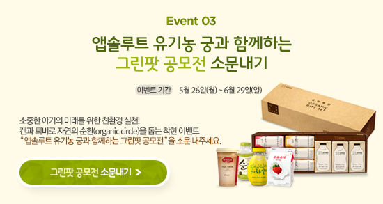 그린팟 이미지