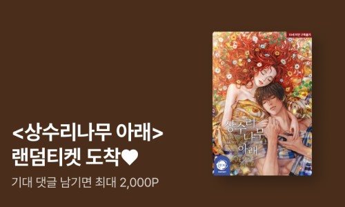 나무아래 이미지