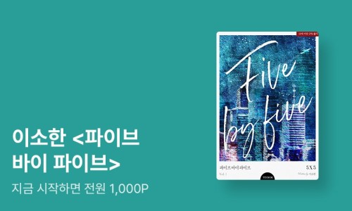 포인트파이브 이미지