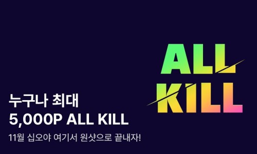 너와나이벤트 이미지
