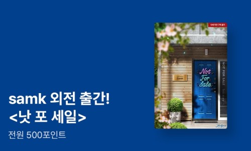 포 세일 이미지