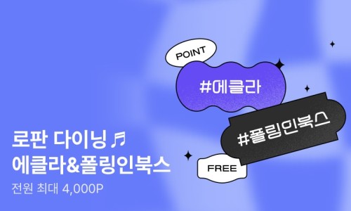 폴링인북스 이미지