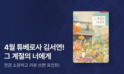 그계절 이미지