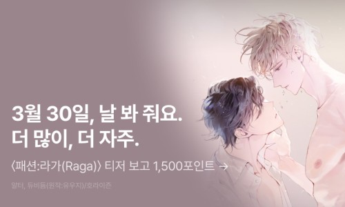 라가(RAGA) 이미지