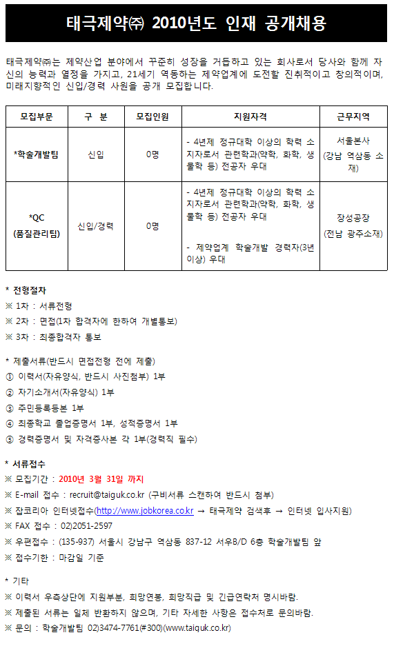 태극제약(주) 이미지
