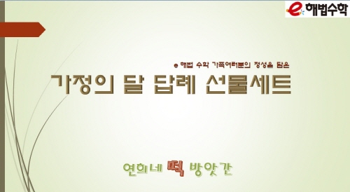 연희네떡방앗간 이미지