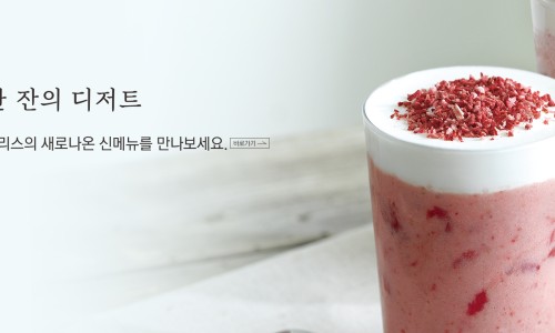 할리스커피숍 이미지