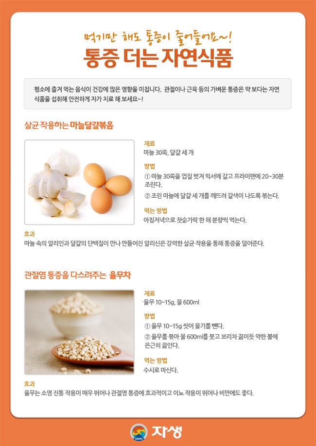 자연식품 이미지